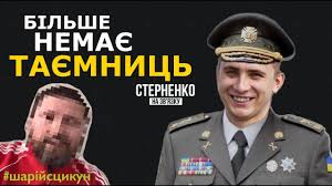 See more of sternenko on facebook. Sharij Scikun A Sternenko Agent Sbu Sternenko Na Zv Yazku Youtube