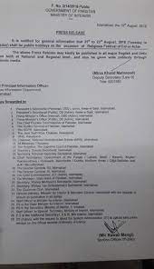 However, if eid will occur on august 23 then pakistanis will get long holiday from august 22 to august 26. Official Eid Holidays Announced For Eid Ul Adha 2018 In Pakistan