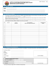 For convenience, all employees in a company can fill up a single excel form. Kwsp 17aa Ahl Khas Group
