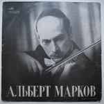 Albert Markov Discography: Vinyl, CDs, & More