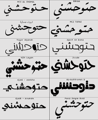 خطوط عربية للفوتوشوب تفسير حلم Arabic Calligraphy Quran Calligraphy