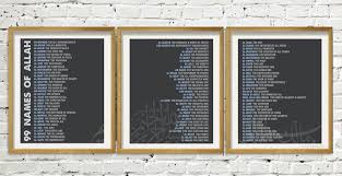 99 Names Of Allah In English With Translation Arabic Calligraphy Name Wall Art Diy Prints Wall Art Prints