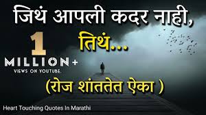 Good night motivational quotes in marathi.it is the process of actions to accomplish the goals or dreams. Best Motivational Quotes Images In Marathi Free Download Goodnight