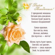 как оригинально поздравить парня с днем рождения по смс Pozdravlenie S Dnem Rozhdeniya Zhenshine V Proze