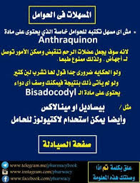 Pin By Noble On متعة العلم 3 Health Info Medicine Ap Biology