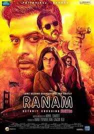 Best Posters Of Malayalam Cinema In 2018 Nair Tejas Dot Com Movies To Watch Online Malayalam Movies Download Free Movies Online