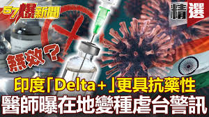 德防疫主管官t、_伯特． 科赫研究所（robert koch institute）所ls勒（lothar wieler） 德国卫生部门今天表示，德国人口半数已接种至少一剂 delta变种病毒株，预料会成为主要流行株。 8ig9sptjwarifm