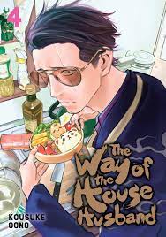 極主夫道 , the way of the househusband , master husband , goku shufudo. The Way Of The Househusband Vol 4 Amazon De Oono Kousuke Oono Kousuke Fremdsprachige Bucher
