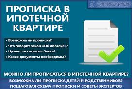 Mozhno Li Propisatsya V Ipotechnoj Kvartire V 2019 Godu I Chto Dlya Etogo Nuzhno
