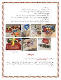 pin by teacher nisreen ahmad dajani on كتابي تأسيس وتهيئة ما قبل القراءة والكتابة و اللغة العربية لمرحلة رياض الأطفال baseball cards baseball cards