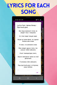 Artik Asti Feat артем качер грустный дэнс English Lyrics Artik Asti Songs And Wallpapers For Android Apk Download