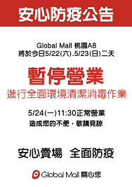 【林口三井outlet传确诊 3200名员工将进行大规模快筛】#台湾疫情# 传出专柜人员染疫的mitsui outlet park林口 （林口三井outlet），19日官网公告自主停业1天，业者表示，19日早上接获专柜通报有员工确诊消息，. å…¨å°ä¸‰ç´šè­¦æˆ' ç¢ºè¨ºè¶³è·¡æœ‰ä¾†éŽglobal Mallæ¡ƒåœ'a8åœæ¥­2å¤©