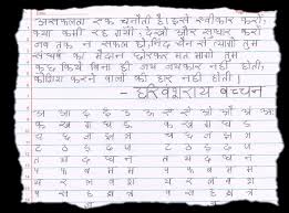 Calligraphy Cursive Beautiful Hindi Handwriting Benefits Of Handwriting Practice Include Increased Brain Activation And Improved Performance Across All Academic Subjects See more ideas about hindi calligraphy fonts, hindi calligraphy, calligraphy fonts. all images