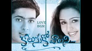 Kalusukovalani Movie Best Climax Lovely Feel Bgm Hd Youtube