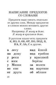 выучить за 5 минут во сне математику 4 класс Absolyutnaya Gramotnost Za 15 Minut 1 4 Klass Obsuzhdenie Na Liveinternet Rossijskij Servis Onlajn Dnevnikov Skorochtenie Obuchenie Pismu Obuchenie Detej