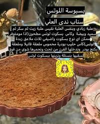 pin by randa a on أطباق in 2020 sweets recipes dessert recipes cookout food