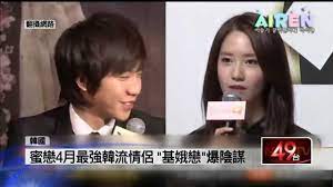 Text / ren photo / yoona 임윤아's facebook 當宋承憲歐巴和劉亦菲公開放閃時，另. å£¹æ–°èž æš—æˆ€5å¹´ æŽæ˜‡åŸºç¤ºæ„›æ½¤å¨¥ åœ¨ä¸€èµ· Youtube