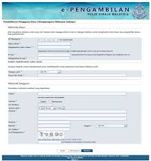 Polis diraja malaysia (pdrm) akan mengadakan eksesais pengambilan bagi jawatan konstabel polis ya1 dan yt1 untuk lelaki sahaja bagi siri 3/2019 di. E Pengambilan Pdrm 2021 Permohonan Polis Semakan Panggilan