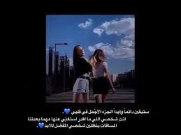 ستوريات انستا عن الصداقه youtube funny picture quotes birthday girl quotes funny pictures