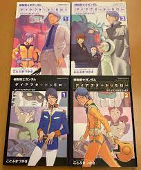 機動戦士ガンダム デイアフタートゥモロー 4冊セット お気に入り itechnets.com