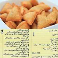 مثلثات السميد Arabic Food East Dessert Food