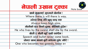 Nepali Ukhan Tukka With English Meaning न प ल उख न ट क क हर Youtube