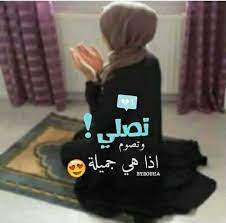 a b تحيه فخر لكل بنت تصوم وتصلي girly drink sleeves quotes