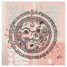 法力刺符 財富 智慧 人緣 地位 象神 圓盾帝釋天啪燕天神法 啪阿贊震法駕香港的主要法事1 帝釋天啪燕天神貼金加持法門 12金人見人愛昇運 27金魅力愛情油刺貼金 54金魅力愛情油刺貼金 32金全方位成功貼金加持 2 法力 การออกแบบรอยส ก ลายส ก ไอเด ย
