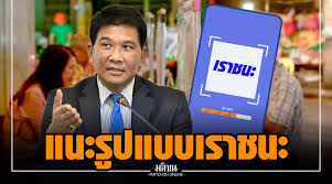 เตรียมพร้อมระบบ คนละครึ่ง และ เราชนะ นายกฯ กำชับ กระทรวงคลัง ก่อนแจงรายละเอียดมาตรการช่วยเหลือประชาชน 9e13vcoqoldjcm