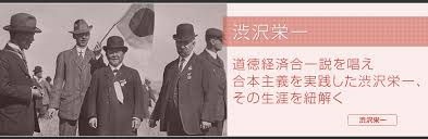 이 름 생년월일 신장 신체사이즈 컵사이즈. æ¸‹æ²¢æ „ä¸€ å…¬ç›Šè²¡å›£æ³•äºº æ¸‹æ²¢æ „ä¸€è¨˜å¿µè²¡å›£