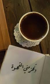 Pin By Remmber Me On Mazaj Sweet Cafe Coffee Jokes Iced Oatmeal Cookies