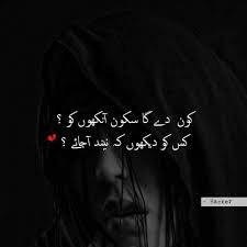 Ufff Allah Love Romantic Poetry Urdu Poetry Romantic Romantic Poetry