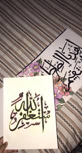 ا لل ه الص م د allāhuṣ ṣamad allah tempat meminta segala sesuatu. Astaghfirullah A Simple But Calligraphy By Mb Facebook