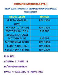 Kadar bayaran bagi mendapatkan lesen memandu kereta dan motor bermula 1 september 2014. Impian Memandu Photos Facebook