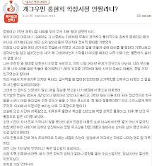 소속사는 최근 온라인 커뮤니티를 통해 퍼지고 있는 홍현희 학교 폭력 폭로 글은 사실이 아니며, 해당 글의 작성자는 이미 수년 전부터 상습적으로 이런 글을 써왔다고 반박했다. Hljif1j Vl05jm