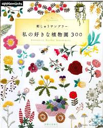 The japanese word sashiko means little stabs and refers to the small stitches used in this form of needlework. Flowers Embroidery Ebook Japanese Craft Book Botanical Garden Etsy Embroidery Book Garden Embroidery Japanese Embroidery
