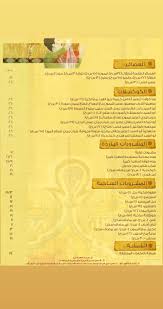منيو وارقام التواصل مطعم ابو السيد