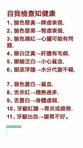 pin by 娟顏on 經絡 periodic table 10 things diagram