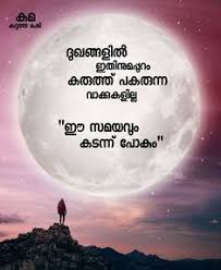 Maybe you would like to learn more about one of these? 200 Malayalam Quotes Ideas Malayalam Quotes Quotes Life Quotes