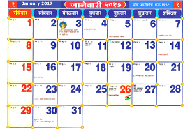 .pdf, calendar 2020 kalnirnay january, calendar 2020 kalnirnay march, calendar 2020 kalnirnay pdf, calendar of 2020 kalnirnay, incoming search terms kalnirnay 2020 pdf also specifies the significance of panchang according to the timings of the sunset and sunrise in different marathi months. Pdf Download Kalnirnay Calendar 2020