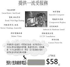 5 個Tips 尋找可靠的IT Support 公司- Selectec | We Made IT