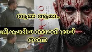🎬Marco Review❌❎☑️100%സത്യസന്ധം 😋