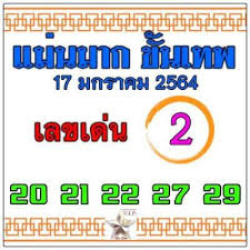 เลขท้าย 2 ตัวแม่นๆ หวยบ้านไผ่เมืองพล 1/2/64 à¸«à¸§à¸¢à¹à¸¡ à¸™à¸¡à¸²à¸ à¸‚ à¸™à¹€à¸—à¸ž 1 2 64 Thaihuay Line Today