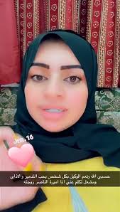 يقول حسن عبد الناصر حسين 6 فبراير 2019 الساعة 14:01. Ø£Ù…ÙŠØ±Ø© Ø§Ù„Ù†Ø§ØµØ± ØªØ±Ø¯ Ø¹Ù„Ù‰ Ø¥Ø³Ø§Ø¡Ø© Ù…Ø´Ø¹Ù„ Ø§Ù„Ø®Ø§Ù„Ø¯ÙŠ Ù„Ù‡Ø§ ÙÙŠØ¯ÙŠÙˆ Dailymotion