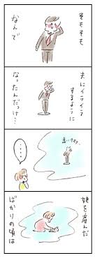 いつからだろう 夫が風邪をひいた時 心配しなくなったのは 第7話の画像8 風邪 人生 子育て