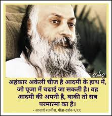 +91 4175 236624 map & contact information आपका अपना आ मबल ही वह सबसेबड़ी सेवा है जसेआप दिुनया को स प सकतेह । सुख तु हारा. Pin By Uttam Todkar On Bemissal Quot Osho Osho Hindi Quotes Osho Quotes