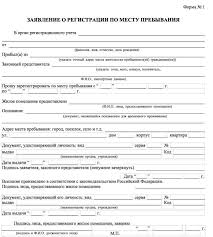 Новости росреестра, бти, кадастра на сайте егрп.рф. Fakticheskij Adres Prozhivaniya V Rf Pravovye Osobennosti