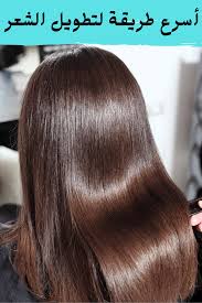 أسرع طريقة لتطويل الشعر Hair Lengths Hair Care Recipes Long Hair Styles
