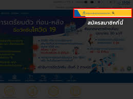 เช็คสิทธิ์ บัตรประกันสังคม ด้วยเลขบัตรประชาชน