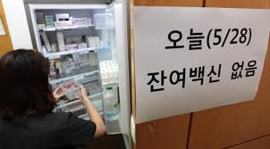 '잔여백신' 당일 예약이 불가능한 경우도 있습니다. Fnqqntduwdfh M